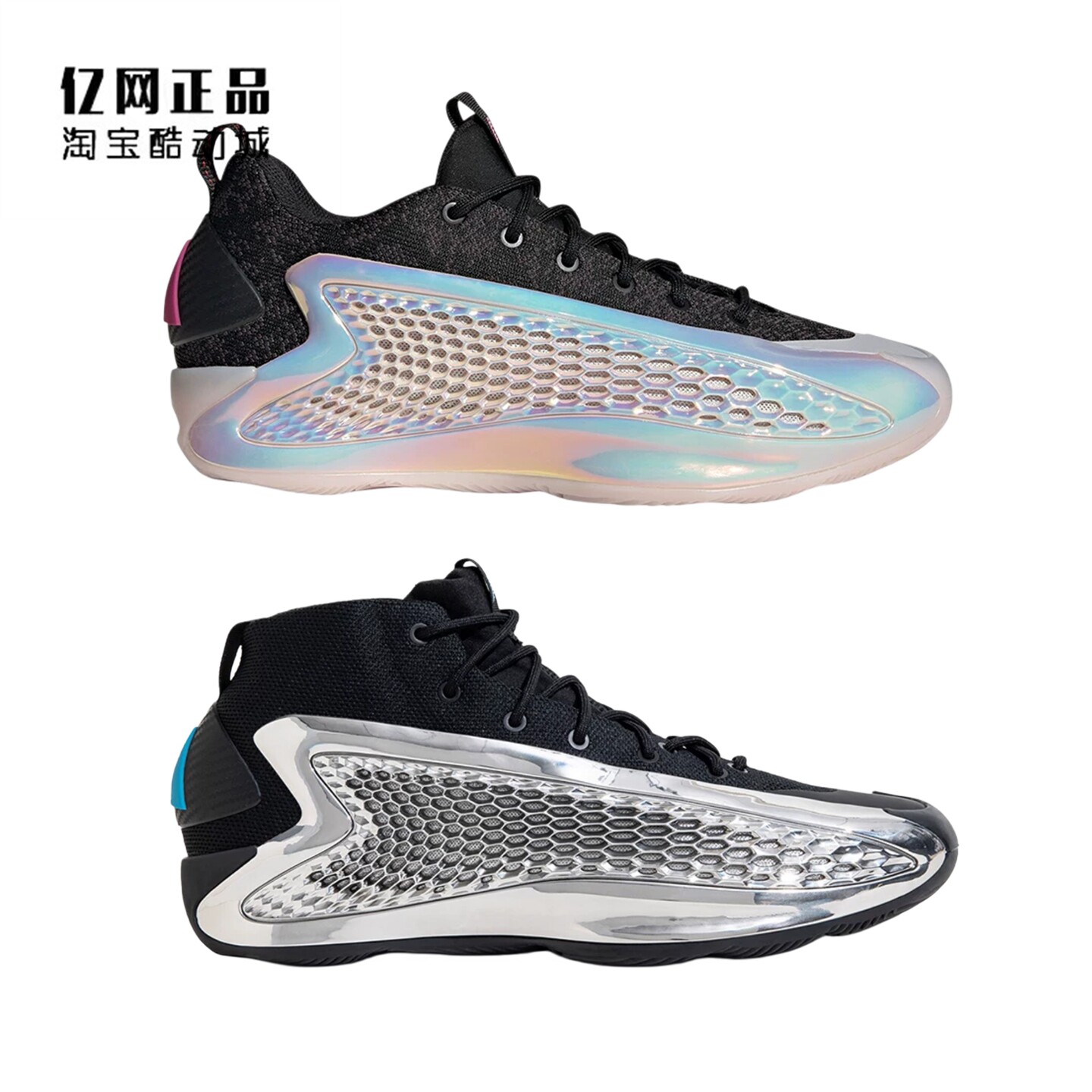 Adidas 阿迪达斯 爱德华兹1代缓震专业实战篮球鞋 JI0424 JS0646