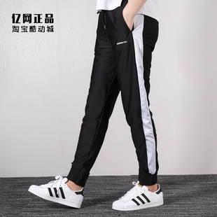 女子春秋运动休闲百搭舒适透气收口长裤 DZ9282 阿迪达斯 Adidas