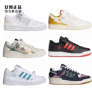 男女经典 FORUM 百搭休闲板鞋 HP2071 GZ8961 Adidas GX2181 三叶草
