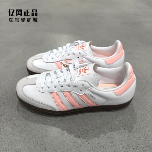阿迪达斯 三叶草 SAMBA OG 女子经典百搭低帮休闲鞋板鞋 JH5687
