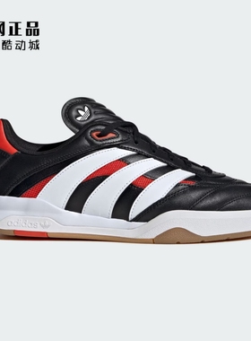 Adidas 阿迪达斯 三叶草 男女经典复古百搭耐磨休闲鞋板鞋 IE5676