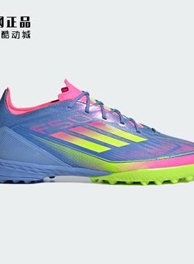 Adidas 阿迪达斯正品 F50 PRO TF碎钉人造草男款足球鞋 IE1219