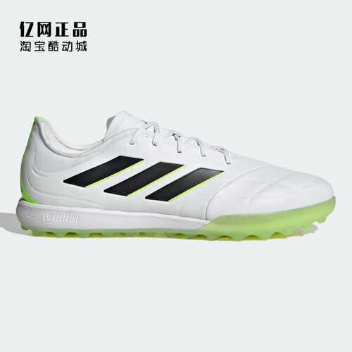 Adidas 阿迪达斯 COPA PURE II.3 TF碎钉人造草男子足球鞋 GZ2519