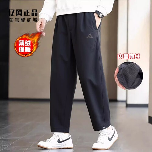 Adidas 阿迪达斯 男冬季加绒保暖运动休闲直筒长裤 JX1784 JX1788