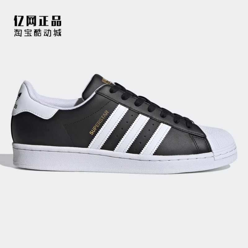 Adidas 三叶草 Superstar 男女经典贝壳头低帮休闲鞋板鞋 FX2331