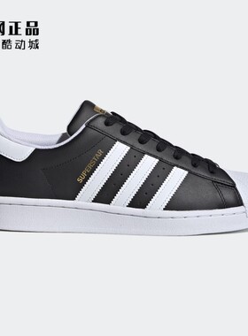 Adidas 三叶草 Superstar 男女经典贝壳头低帮休闲鞋板鞋 FX2331
