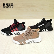Adidas 三叶草 男女款 EQT 百搭运动休闲鞋 BD7773 BD7777 G54481