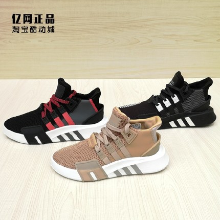 Adidas 三叶草 男女款 EQT 百搭运动休闲鞋 BD7773 BD7777 G54481