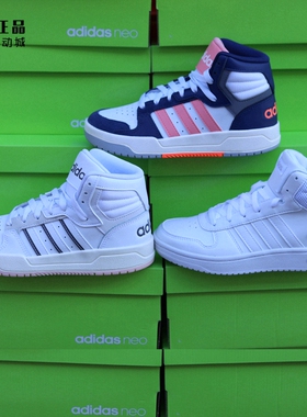 Adidas 阿迪达斯 女子时尚百搭高帮休闲板鞋EH1451 H01229 B42099