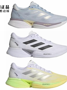 Adidas 阿迪达斯 男女轻便缓震透气运动鞋 IH0439 IH0442 IH0444