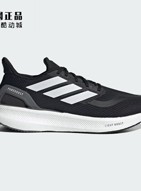 Adidas 阿迪达斯 PUREBOOST 5 男女缓震运动跑步鞋 IF9191 IF9192