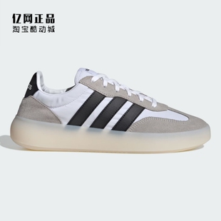 Adidas 阿迪达斯正品 男女经典百搭耐磨低帮休闲鞋板鞋 JI2315