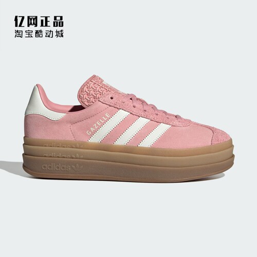 阿迪达斯 三叶草 GAZELLE BOLD 女子厚底时尚休闲鞋板鞋 JS3903