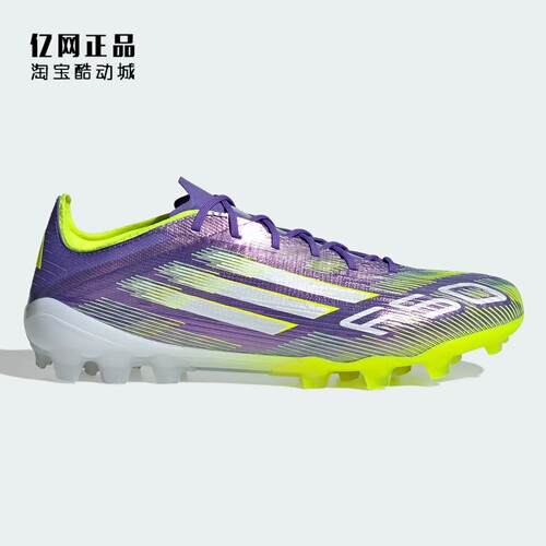 Adidas 阿迪达斯 F50 AG 男子超轻人造草短钉高端足球鞋 JH7639