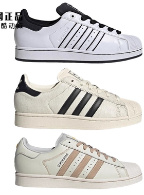 Adidas 三叶草 男女贝壳头休闲板鞋 JH5469 IH8659 JQ7418 IF1779