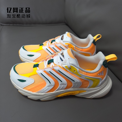 Adidas 阿迪达斯 CLIMACOOL 男款夏季清风透气运动跑步鞋 IF6728