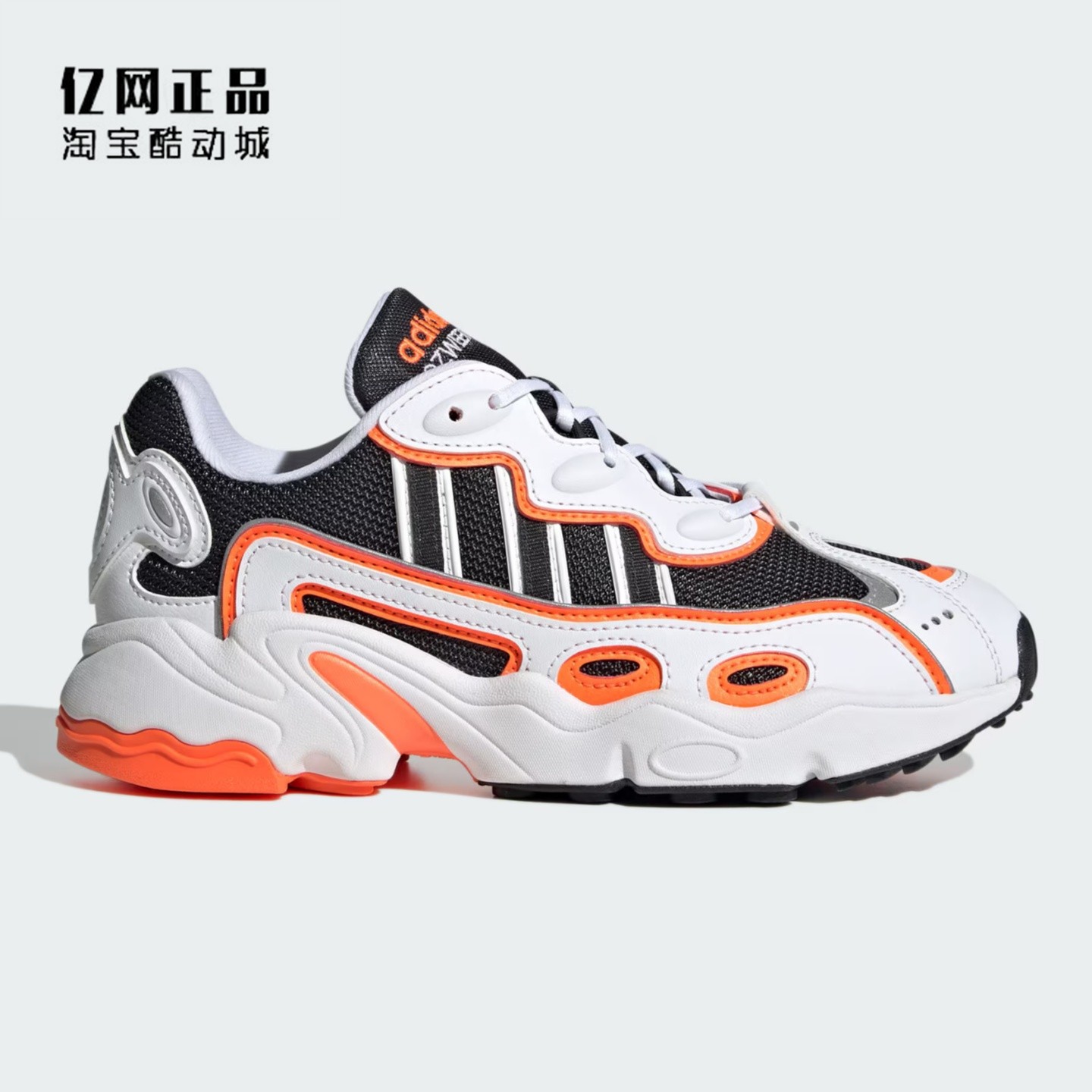 Adidas 三叶草 OZWEEGO OG 男女经典复古老爹鞋运动休闲鞋 ID9459