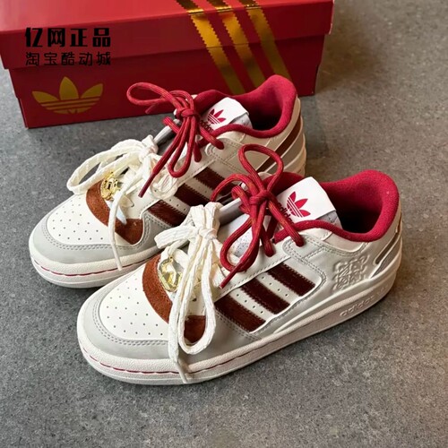 Adidas 三叶草 FORUM LOW 男女马年限定经典百搭休闲板鞋 KJ8751