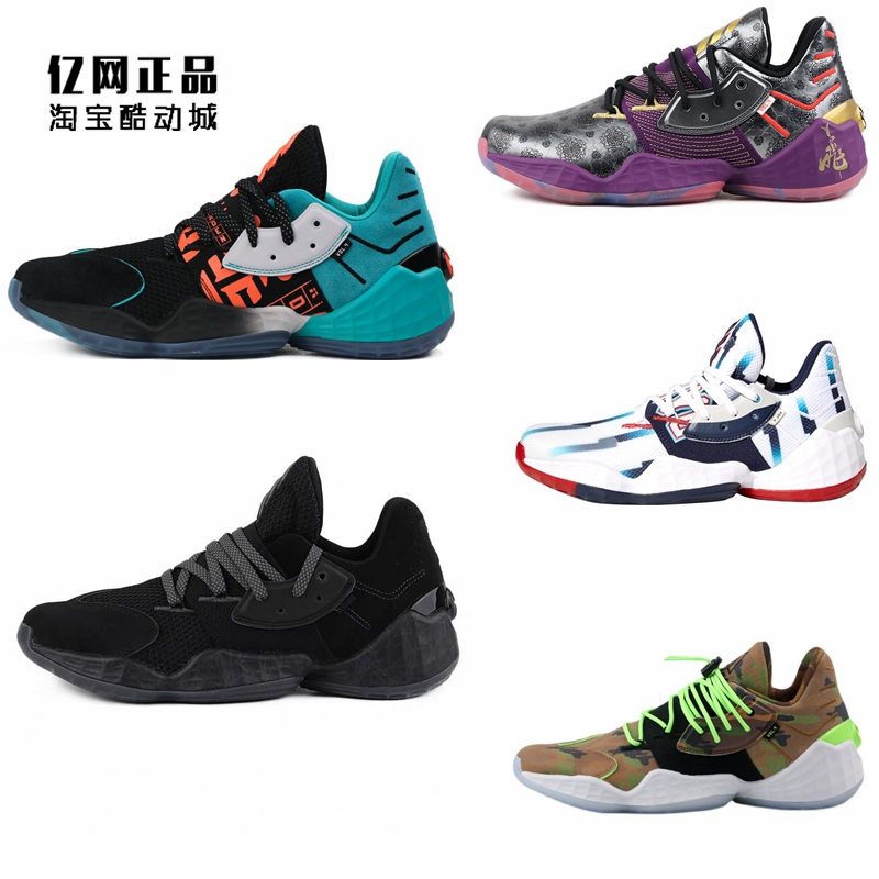 Adidas Harden Vol.4哈登4男篮球鞋EH1999 FW3884 FV5572 FY2789-封面