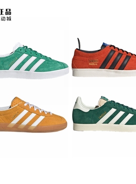 Adidas 三叶草 GAZELLE 男女复古经典低帮休闲板鞋 FX5497 GY7338
