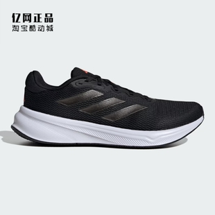 跑步鞋 Adidas 缓震舒适网面透气运动鞋 男款 IH6009 阿迪达斯正品