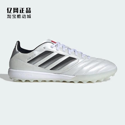Adidas 阿迪达斯 COPA TF碎钉男子次高端人造草低帮足球鞋 JQ8617