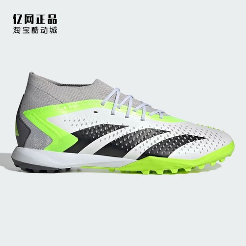 阿迪达斯男款TF碎钉人草足球鞋