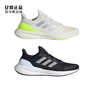 Adidas 阿迪达斯 PUREBOOST 男减震透气运动跑步鞋 IH7673 IH7674