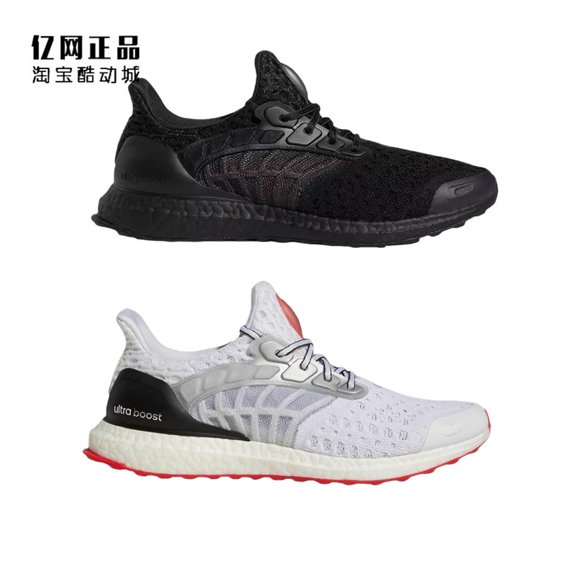 阿迪达斯 ULTRABOOST CC_2 男女减震透气运动跑步鞋GY5373 GY1975,运动鞋new,跑步鞋,淘宝优惠券,粉丝福利购,淘宝优惠卷