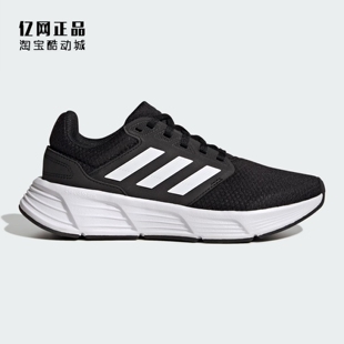Adidas 阿迪达斯正品 女子经典款缓震舒适运动鞋跑步鞋 GW3847