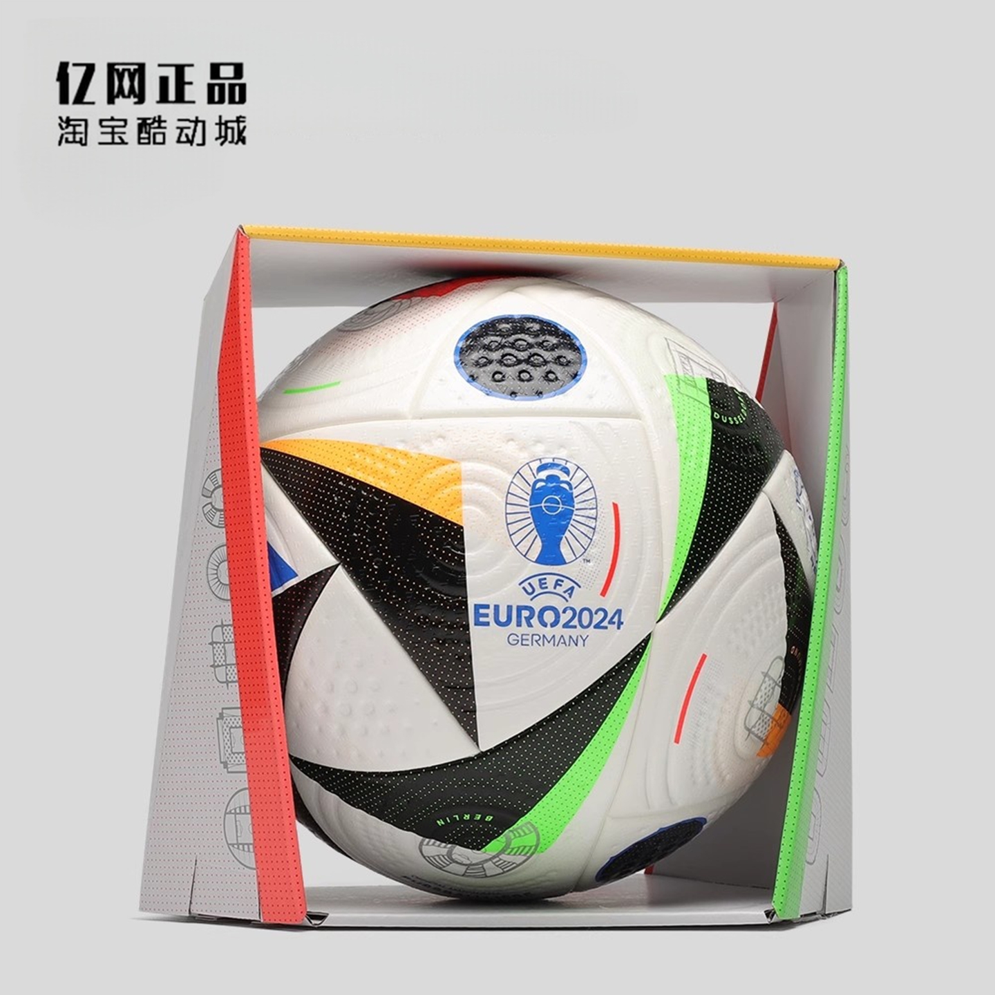 Adidas 阿迪达斯 2024德国欧洲杯同款比赛用训练高端足球 IQ3682