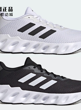 Adidas 阿迪达斯 男款缓震轻盈舒适透气运动跑步鞋 IF5719 IF5720