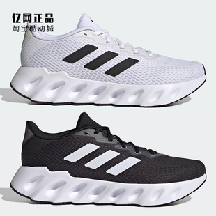 Adidas 阿迪达斯 男款缓震轻盈舒适透气运动跑步鞋 IF5719 IF5720