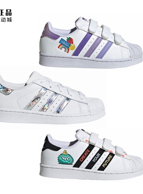 Adidas 三叶草 儿童经典贝壳头百搭休闲板鞋H05268 CG6708 GY3314