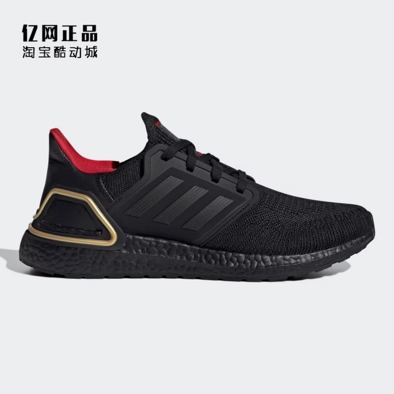 Adidas 阿迪达斯 ULTRABOOST 20 CNY 男女减震运动跑步鞋 IF9269