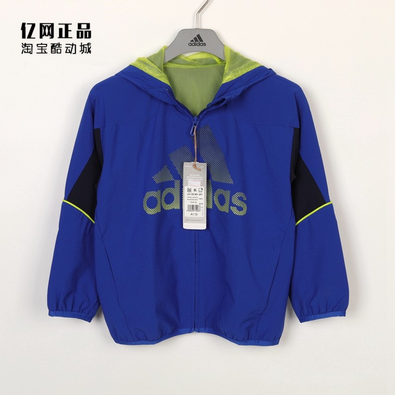 Adidas 阿迪达斯 儿童春季运动休闲百搭连帽梭织风衣夹克 HD9992