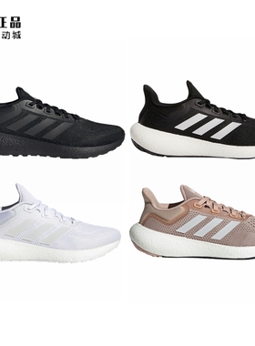 阿迪达斯 PUREBOOST 男女减震运动鞋 GW8588 GW8589 8591 GW8593