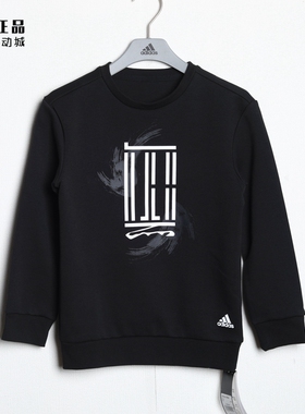 Adidas 阿迪达斯童装 儿童运动休闲圆领舒适套头衫长袖卫衣GP0490