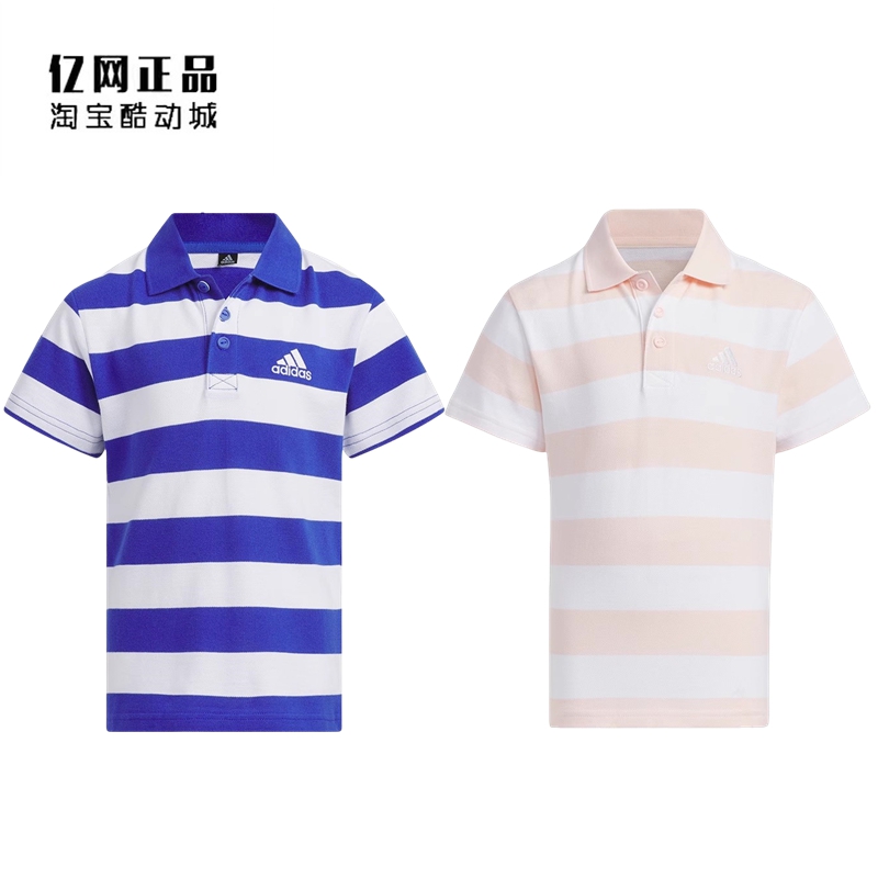 Adidas 阿迪达斯 儿童运动休闲条纹翻领短袖POLO衫 IA8264 IA8265