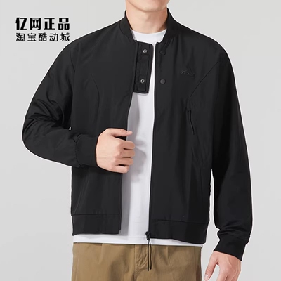 Adidas 阿迪达斯 男款春秋运动休闲立领梭织夹克上衣外套 IP4958