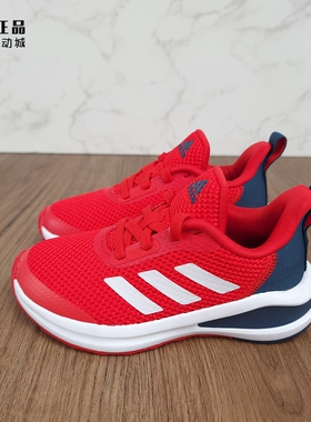 Adidas 阿迪达斯童鞋 儿童缓震轻便舒适防滑经典百搭运动鞋FY1337