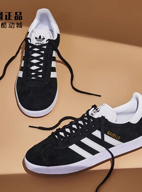 Adidas 三叶草 GAZELLE 男女经典款低帮德训鞋休闲鞋板鞋 BB5476