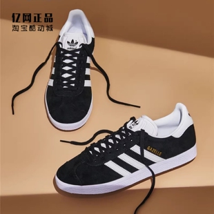 Adidas 三叶草 GAZELLE 男女经典款低帮德训鞋休闲鞋板鞋 BB5476