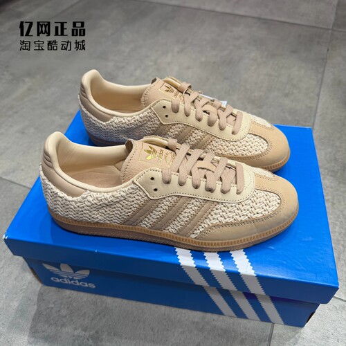 阿迪达斯 三叶草 SAMBA OG 男女编织复古德训鞋休闲板鞋 JR9446