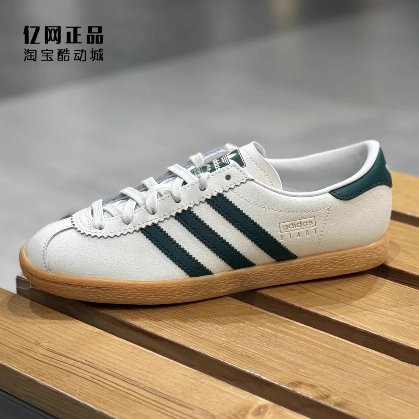 Adidas 三叶草 STADT 男女复古经典百搭低帮休闲鞋板鞋 JR8311