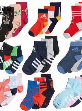 阿迪达斯 儿童中筒袜运动袜 H28192 ED8616 HF4724 FM2336 GV6535