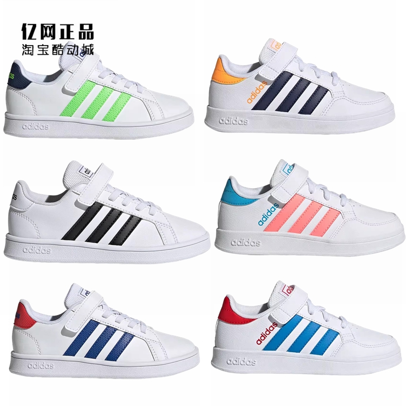 阿迪达斯中大童经典百搭耐磨板鞋