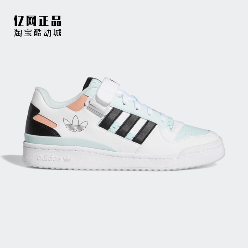 Adidas 三叶草 Forum Low 男款经典时尚百搭运动休闲板鞋 H01678