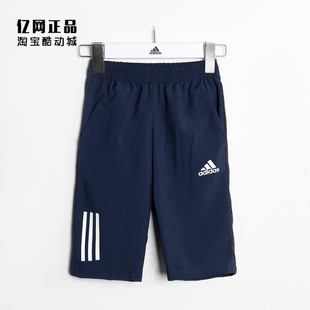 Adidas 阿迪达斯 男童夏季舒适透气运动休闲梭织训练七分裤DW4113