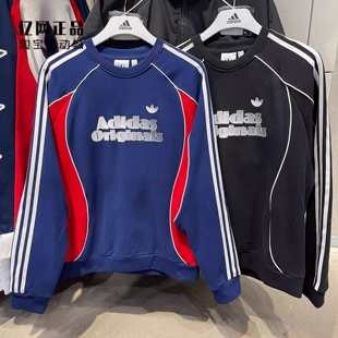 Adidas 三叶草 男款运动休闲时尚圆领套头衫卫衣 JN3792 JN3793
